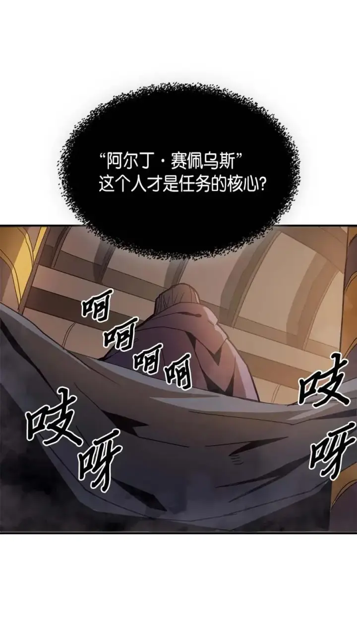 漫画《归还者的魔法要特别》124 124第10张图