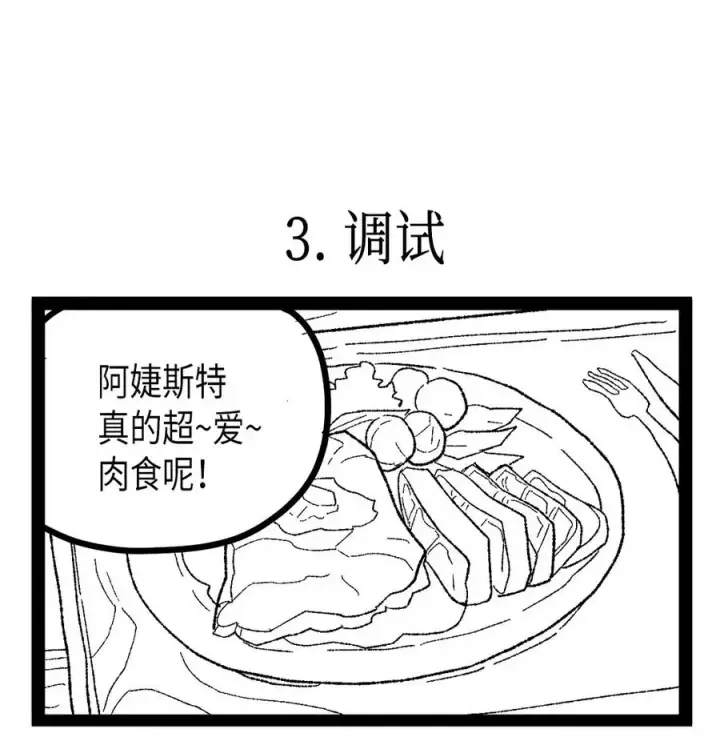 漫画《归还者的魔法要特别》124 124第100张图