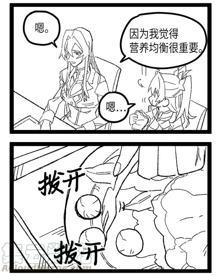 漫画《归还者的魔法要特别》124 124第101张图