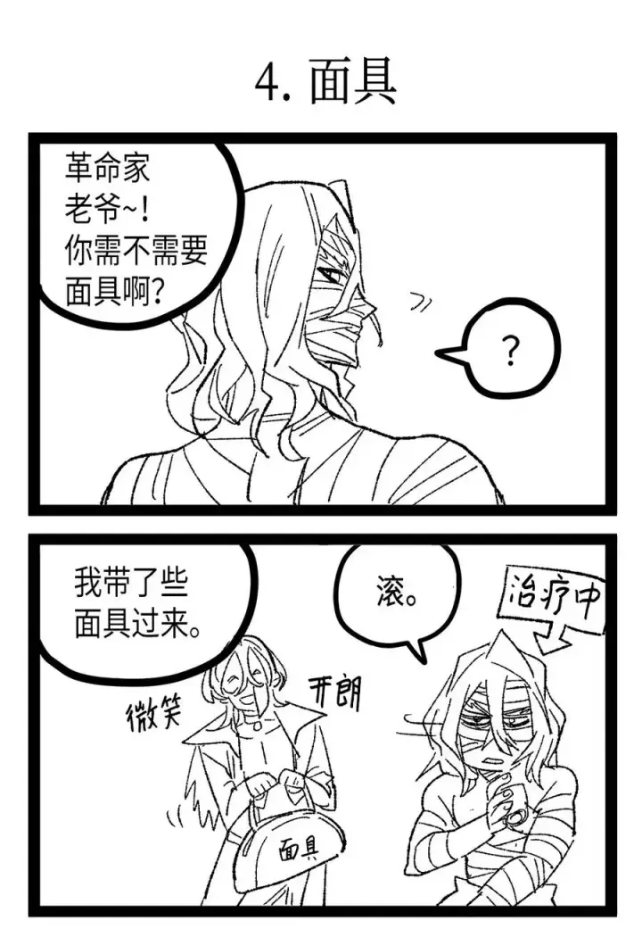 漫画《归还者的魔法要特别》124 124第103张图