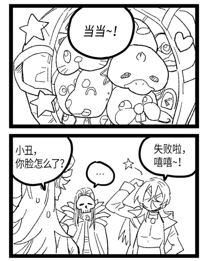 漫画《归还者的魔法要特别》124 124第104张图
