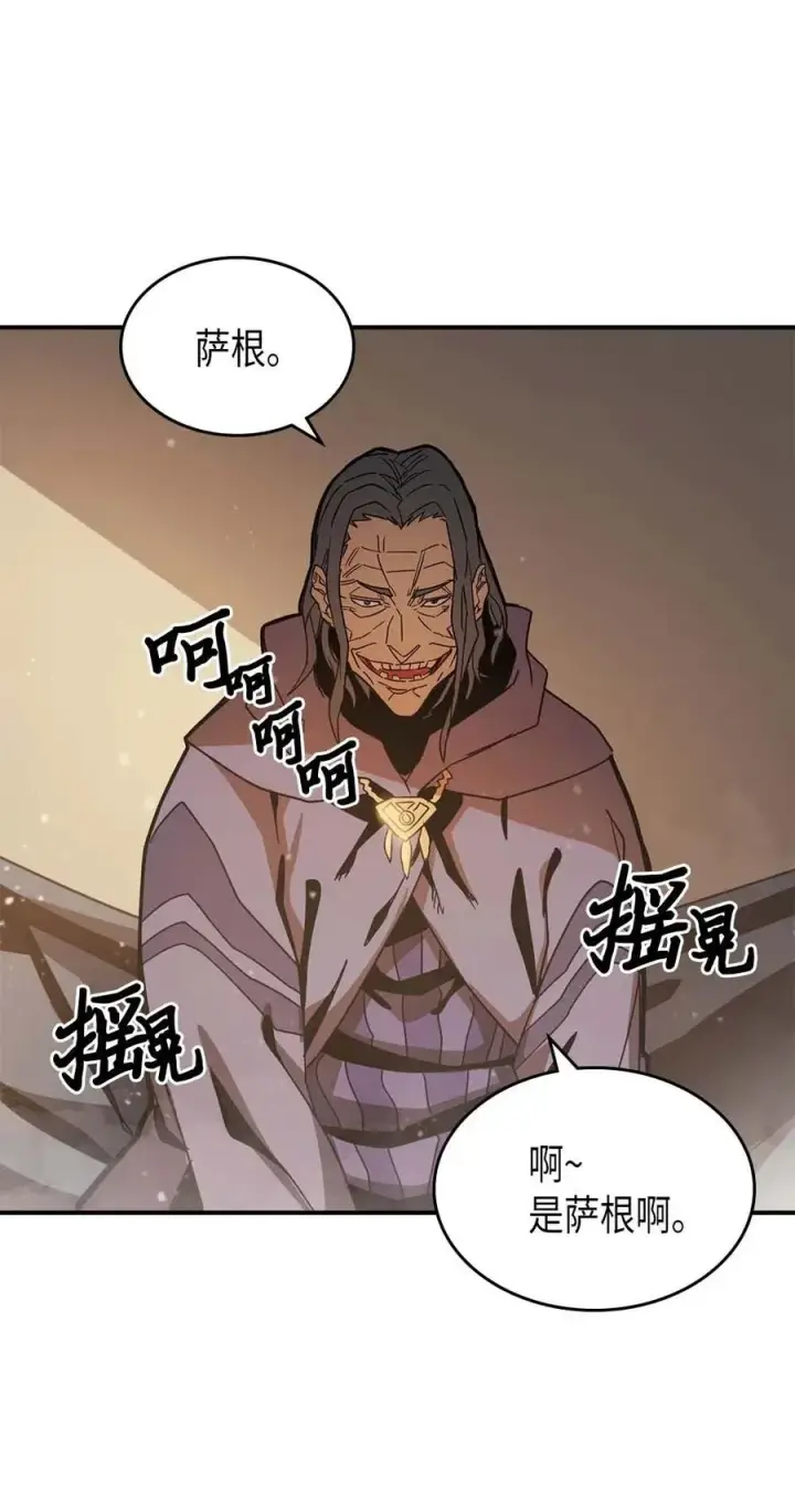 漫画《归还者的魔法要特别》124 124第11张图