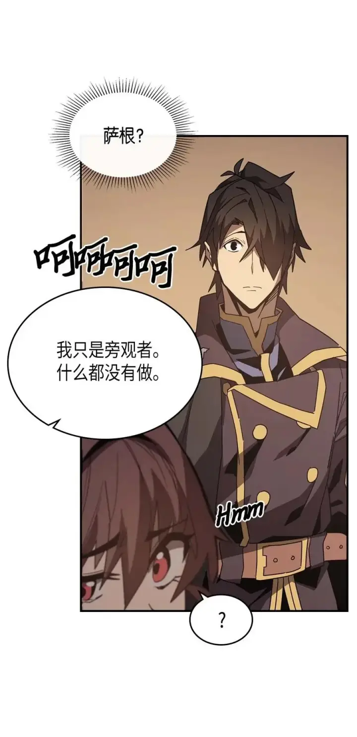 漫画《归还者的魔法要特别》124 124第12张图