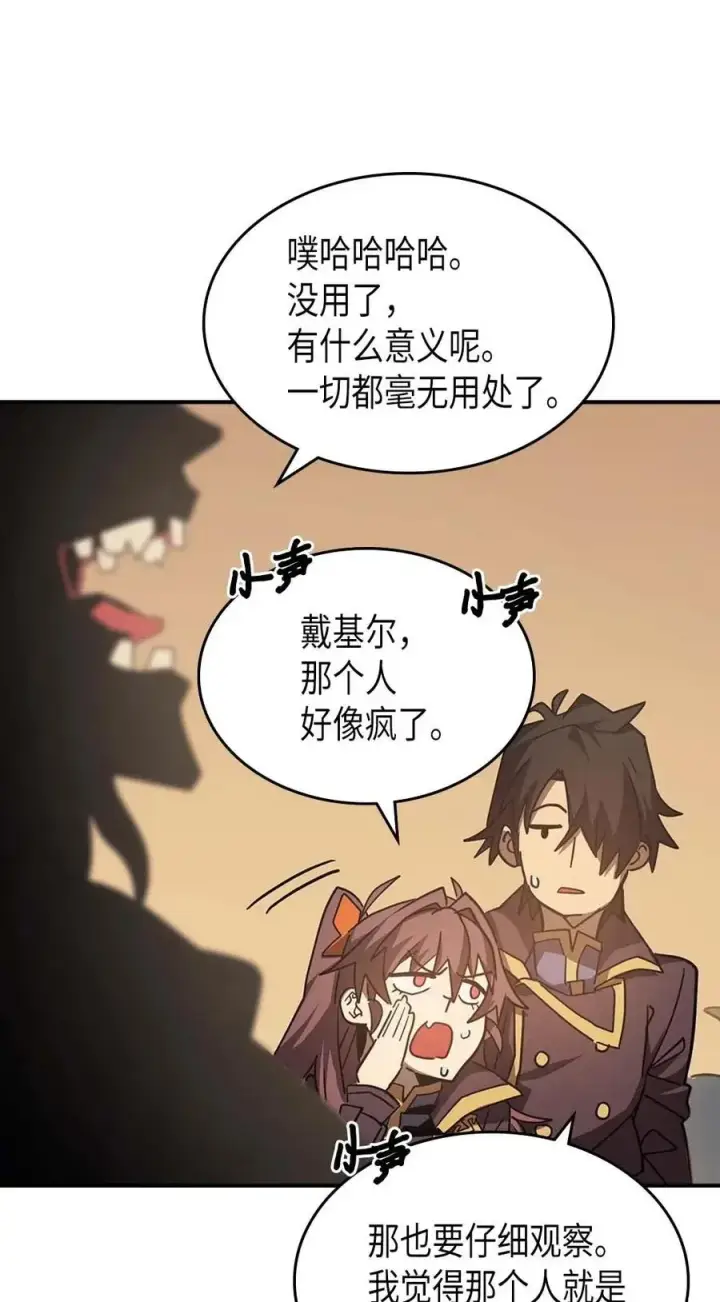 漫画《归还者的魔法要特别》124 124第14张图