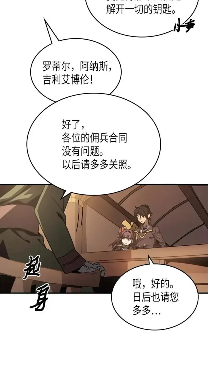 漫画《归还者的魔法要特别》124 124第15张图
