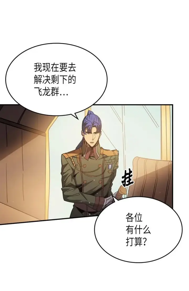 漫画《归还者的魔法要特别》124 124第16张图