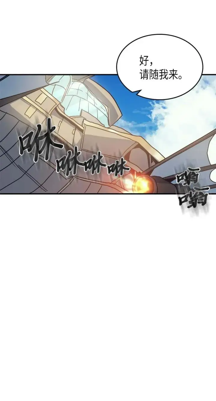漫画《归还者的魔法要特别》124 124第18张图