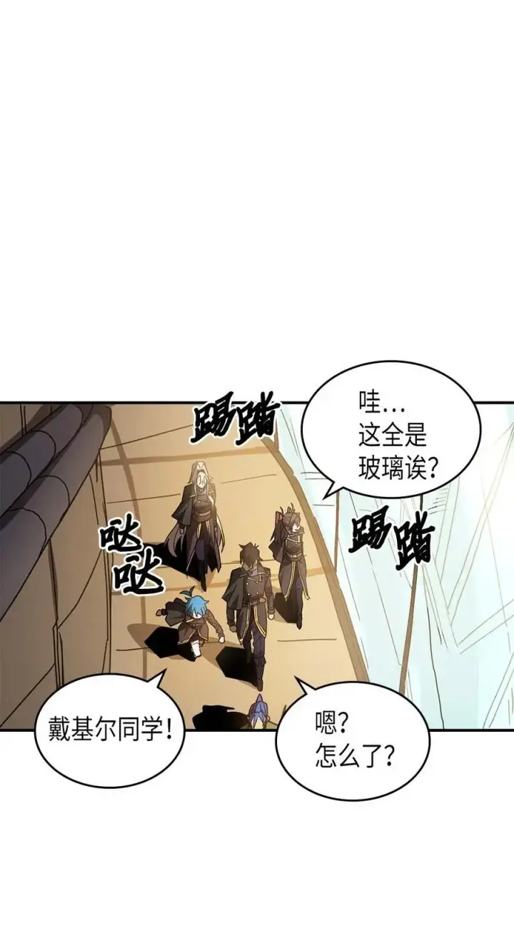漫画《归还者的魔法要特别》124 124第19张图