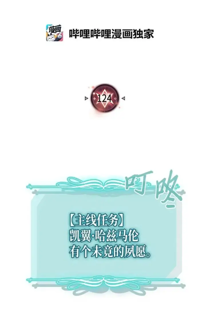 漫画《归还者的魔法要特别》124 124第2张图
