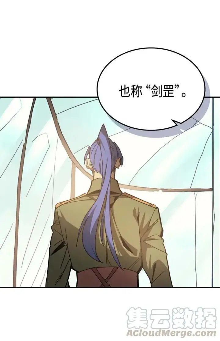 漫画《归还者的魔法要特别》124 124第21张图