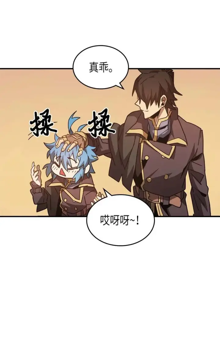 漫画《归还者的魔法要特别》124 124第23张图