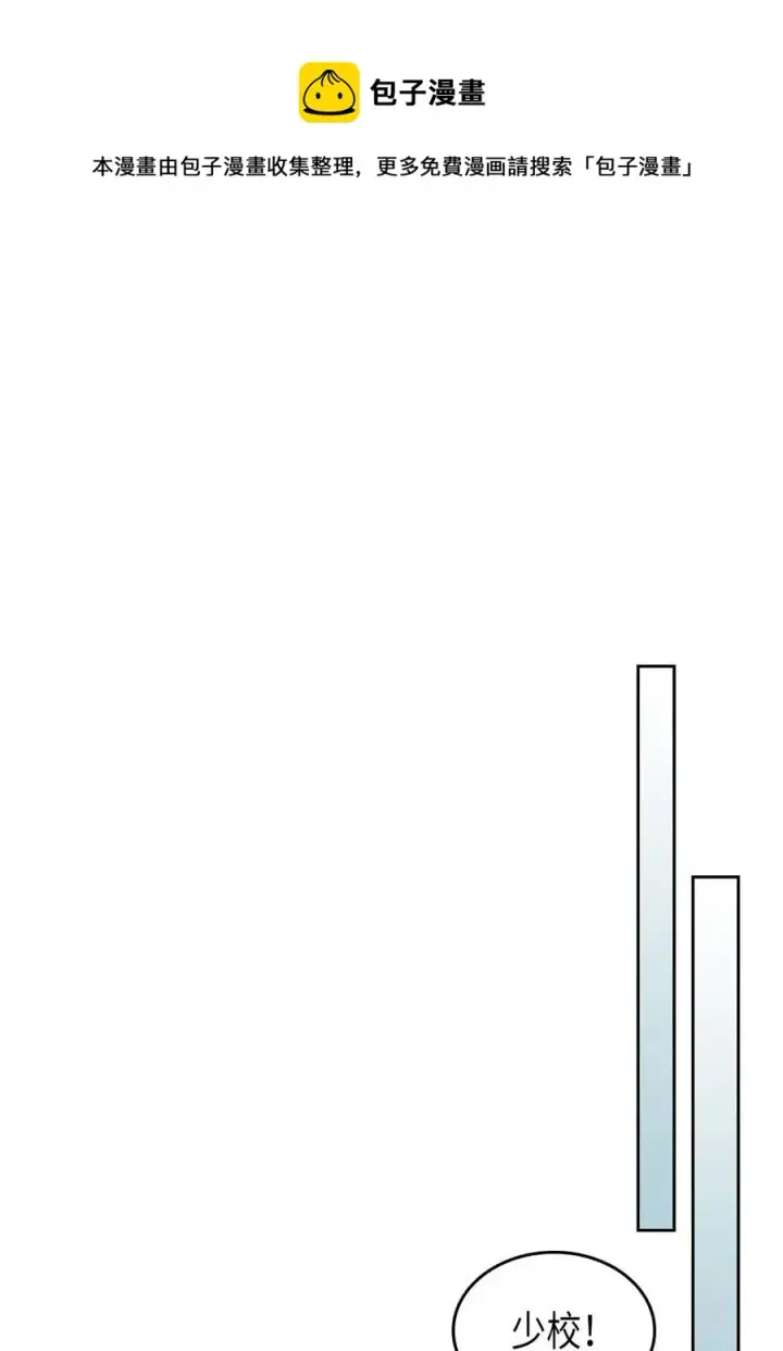 漫画《归还者的魔法要特别》124 124第24张图
