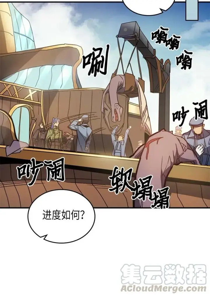 漫画《归还者的魔法要特别》124 124第25张图
