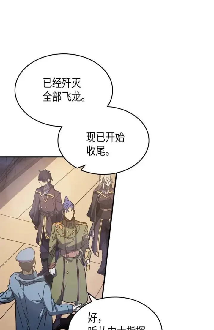 漫画《归还者的魔法要特别》124 124第26张图