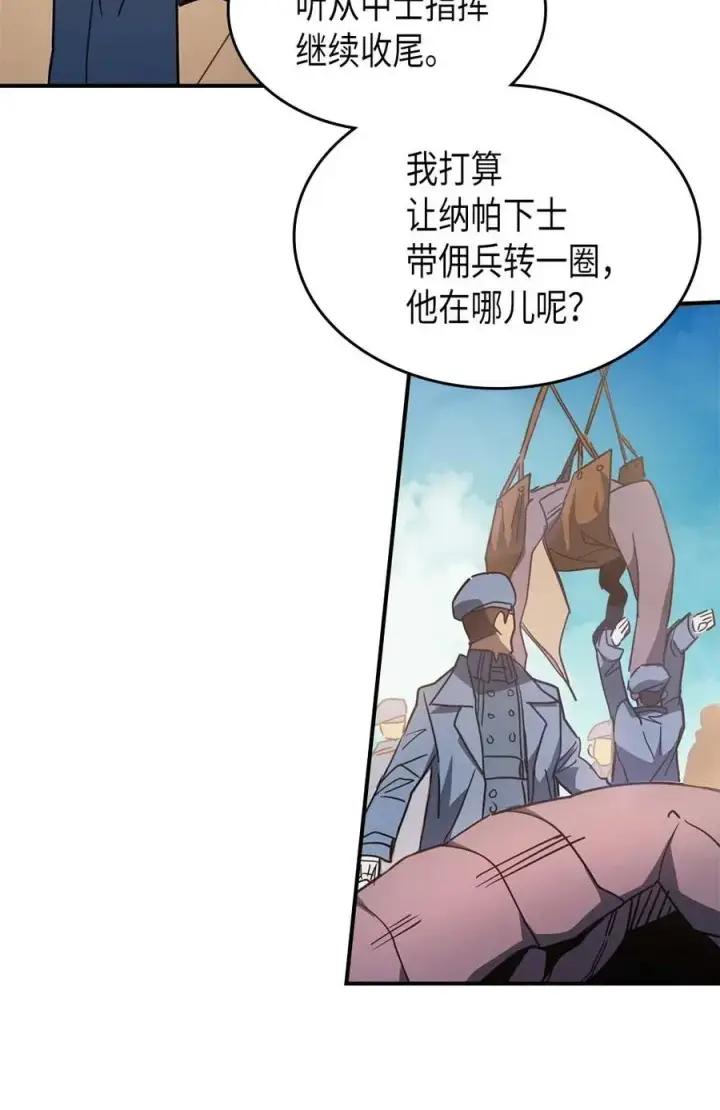 漫画《归还者的魔法要特别》124 124第27张图