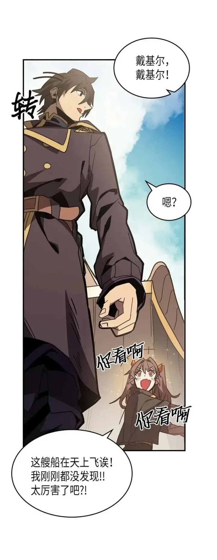 漫画《归还者的魔法要特别》124 124第28张图