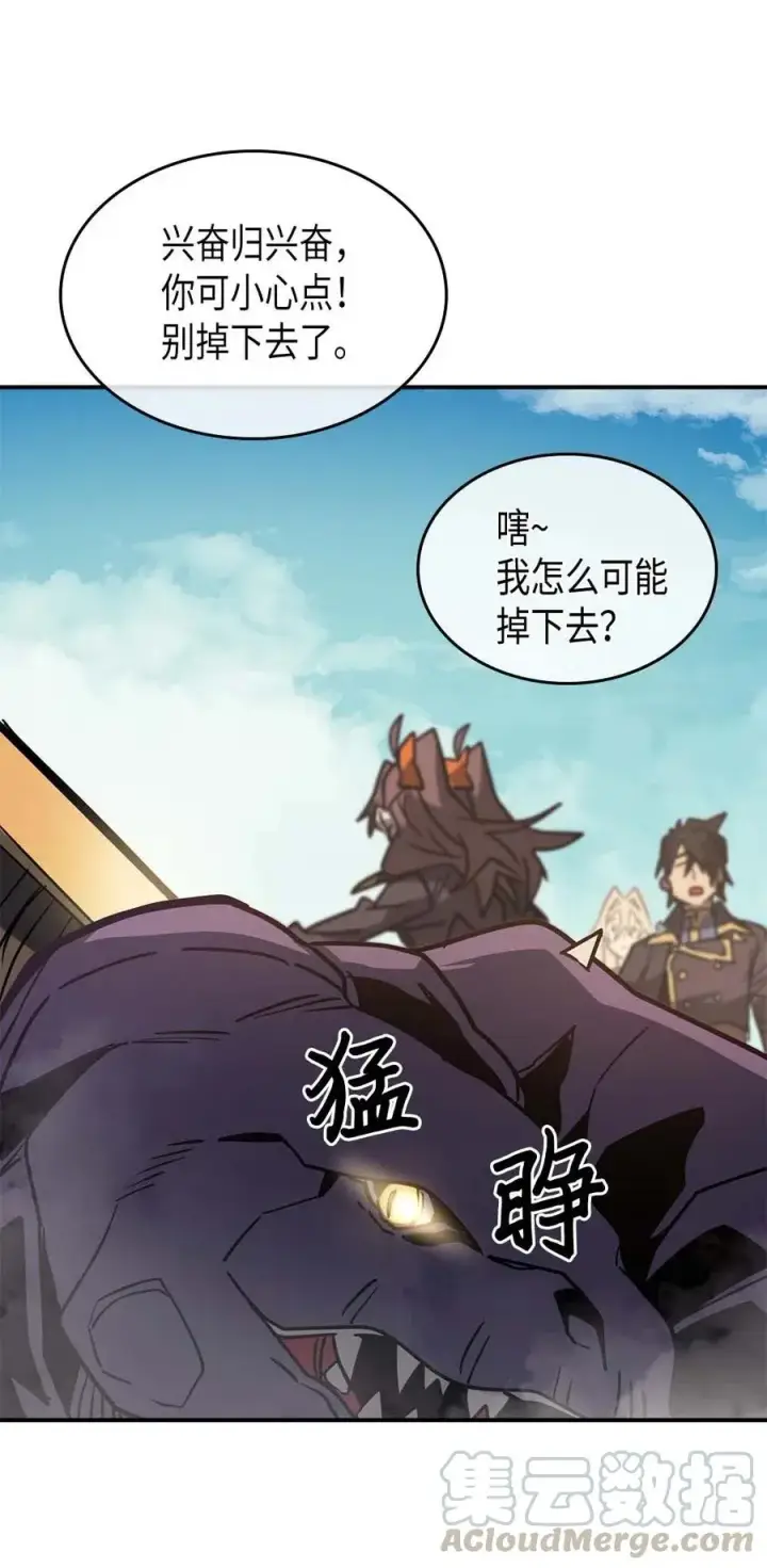 漫画《归还者的魔法要特别》124 124第29张图