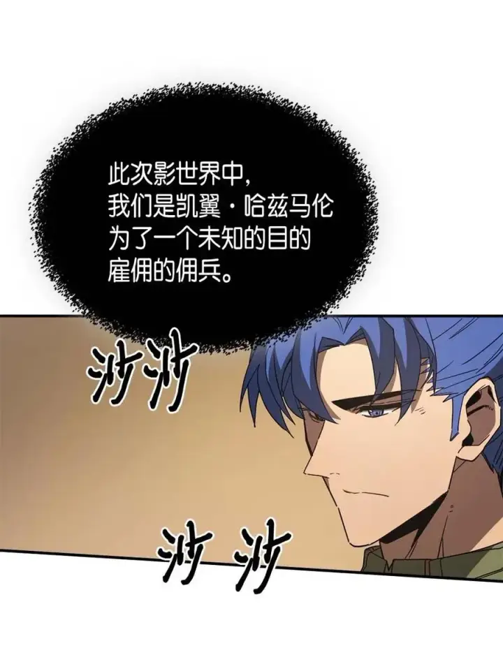 漫画《归还者的魔法要特别》124 124第3张图