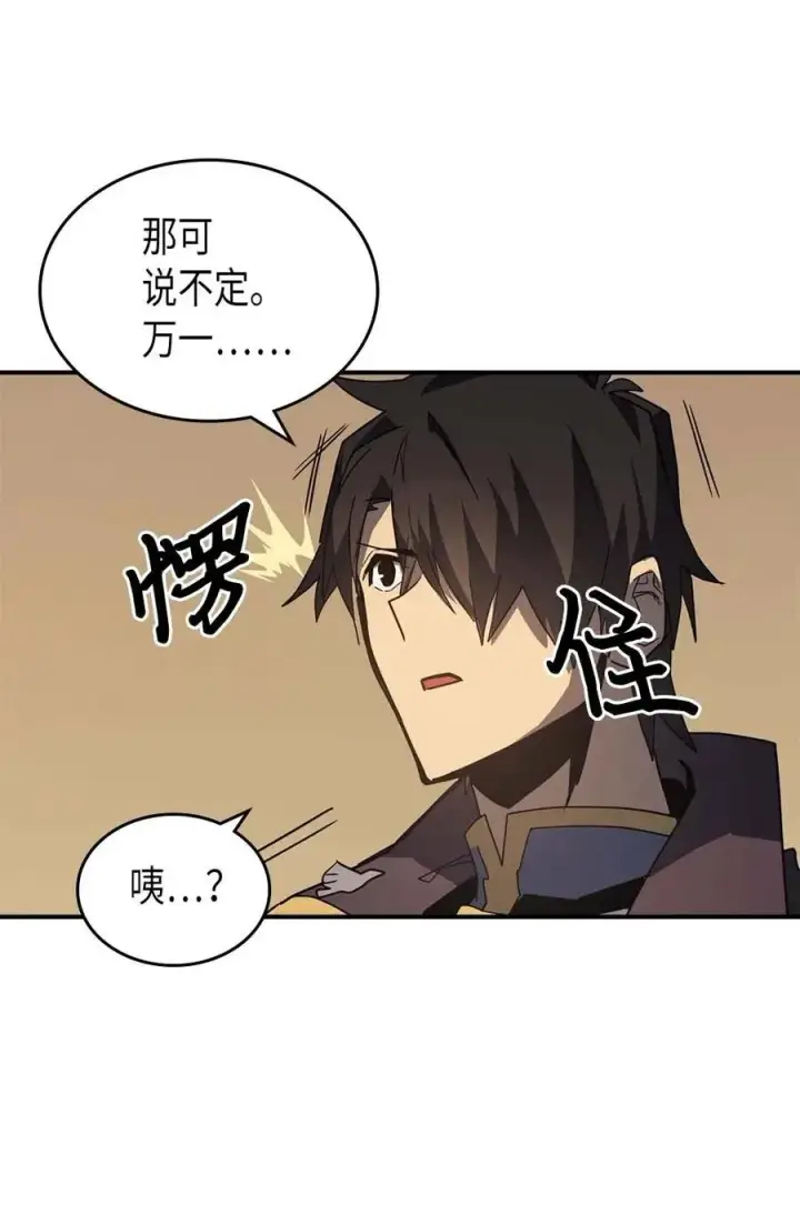 漫画《归还者的魔法要特别》124 124第30张图