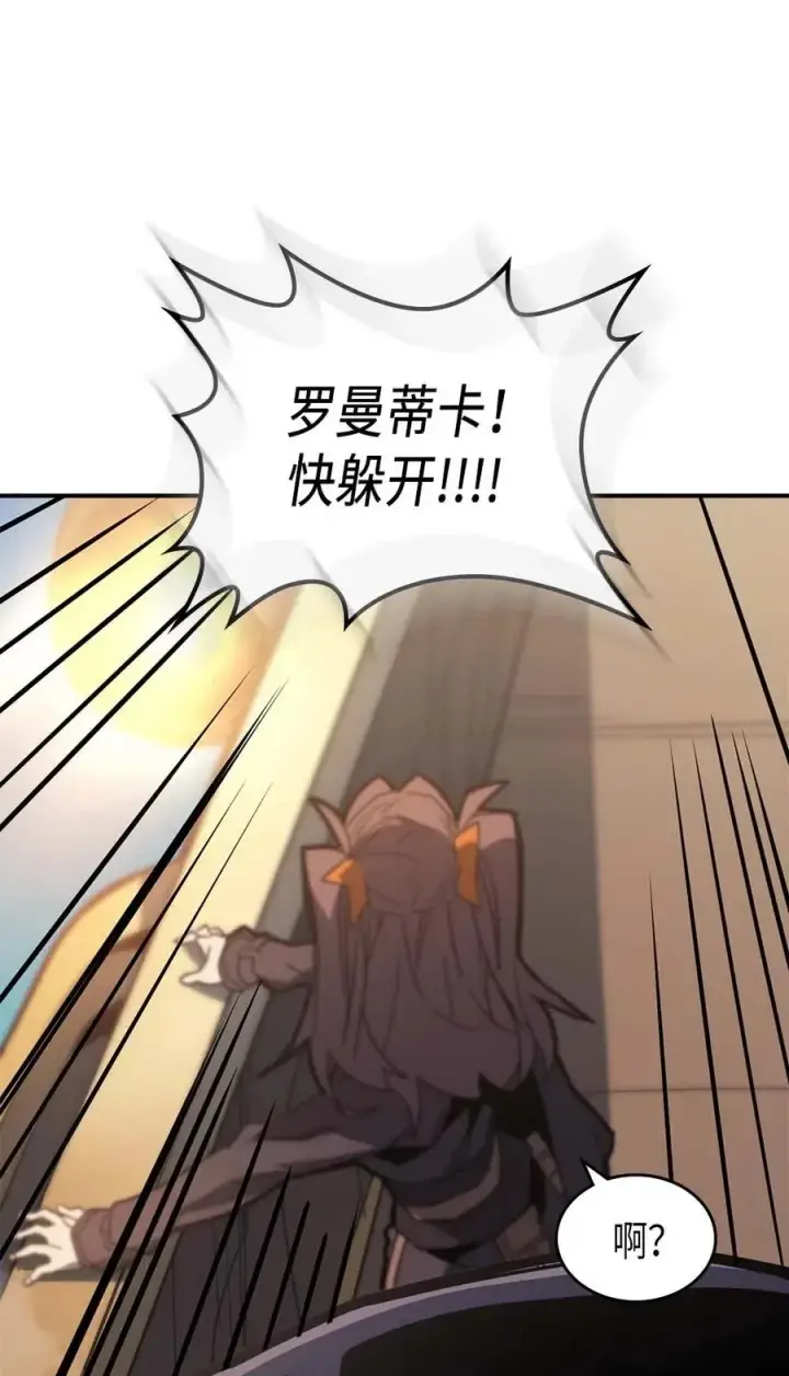 漫画《归还者的魔法要特别》124 124第31张图