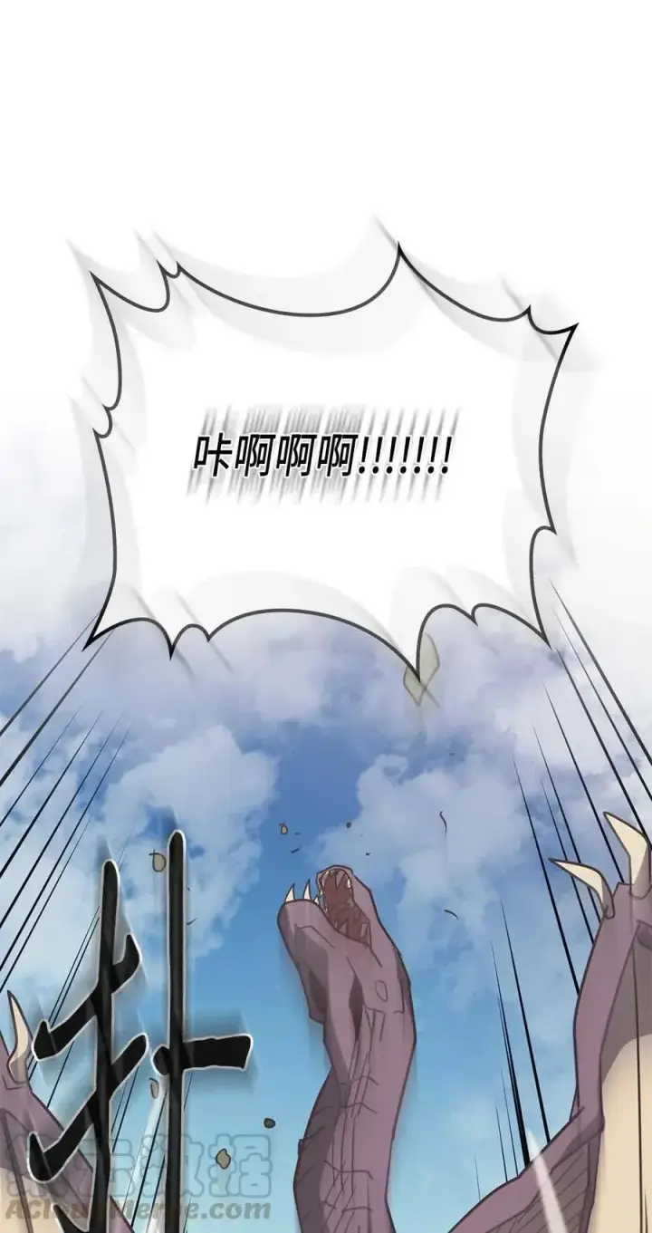 漫画《归还者的魔法要特别》124 124第33张图