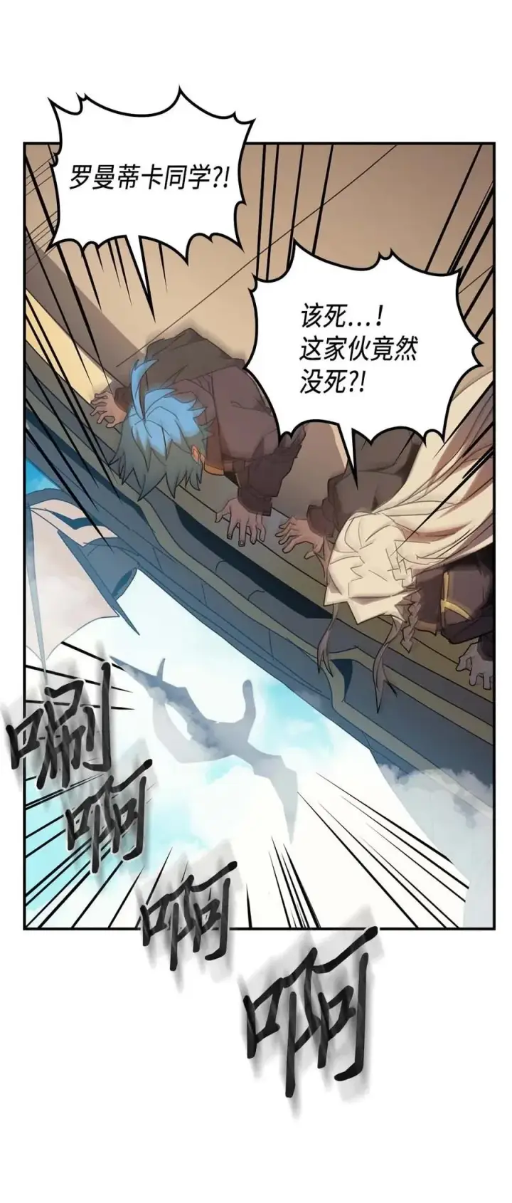 漫画《归还者的魔法要特别》124 124第36张图