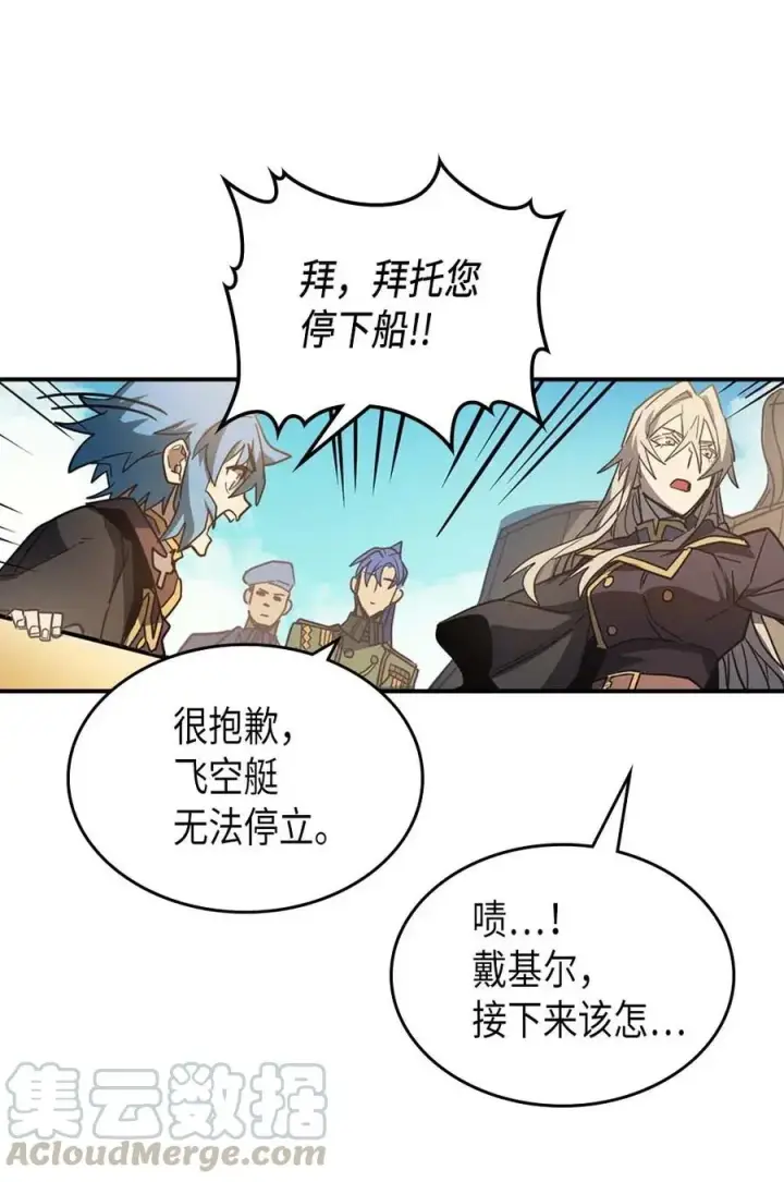 漫画《归还者的魔法要特别》124 124第37张图