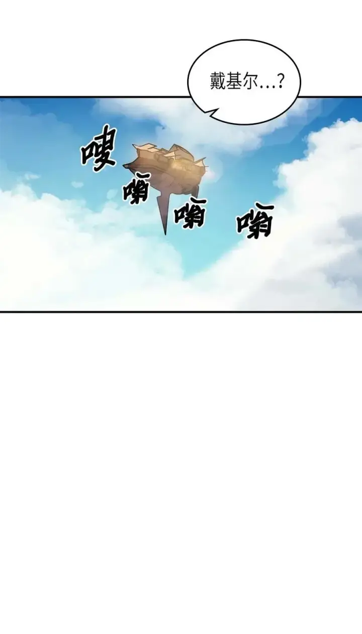 漫画《归还者的魔法要特别》124 124第39张图