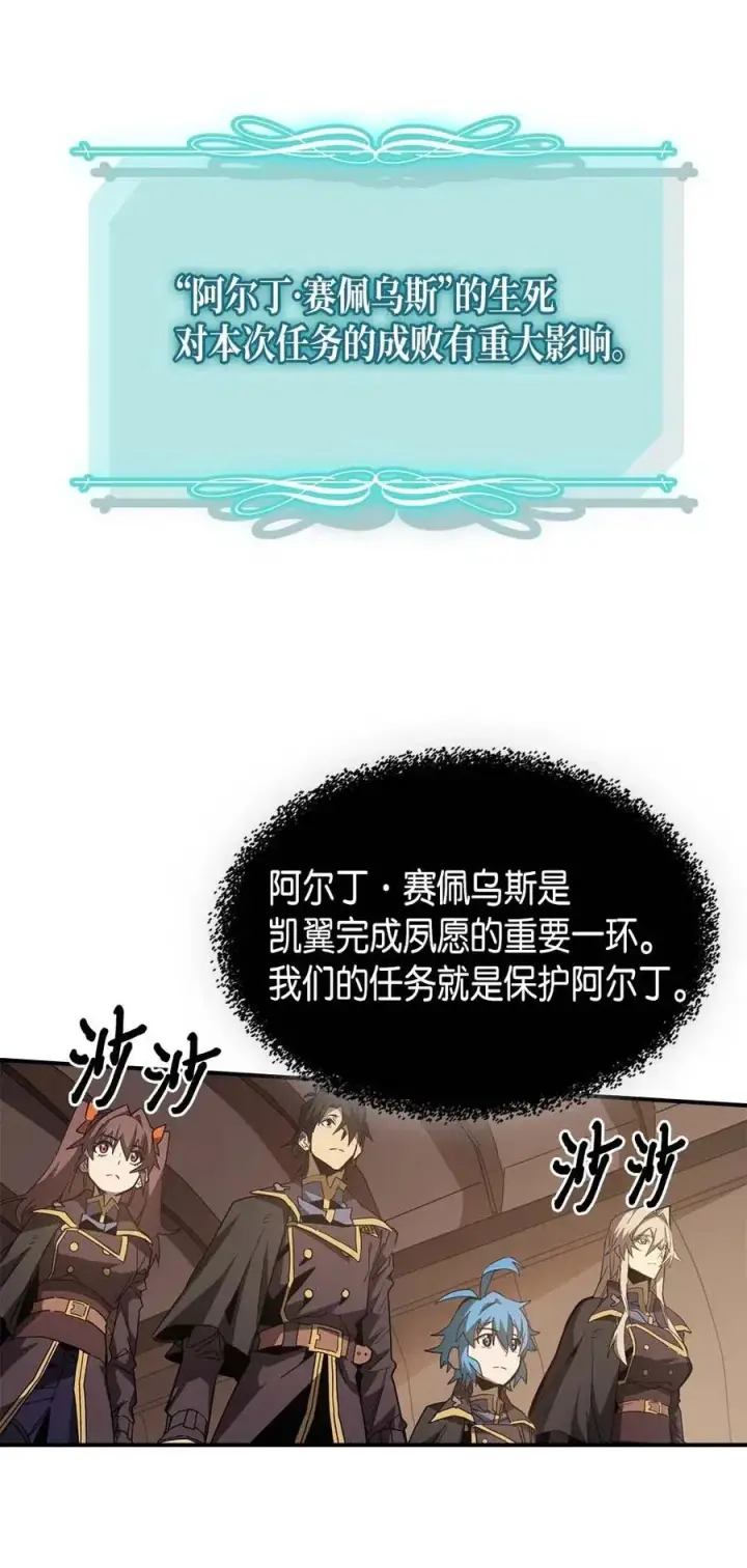 漫画《归还者的魔法要特别》124 124第4张图