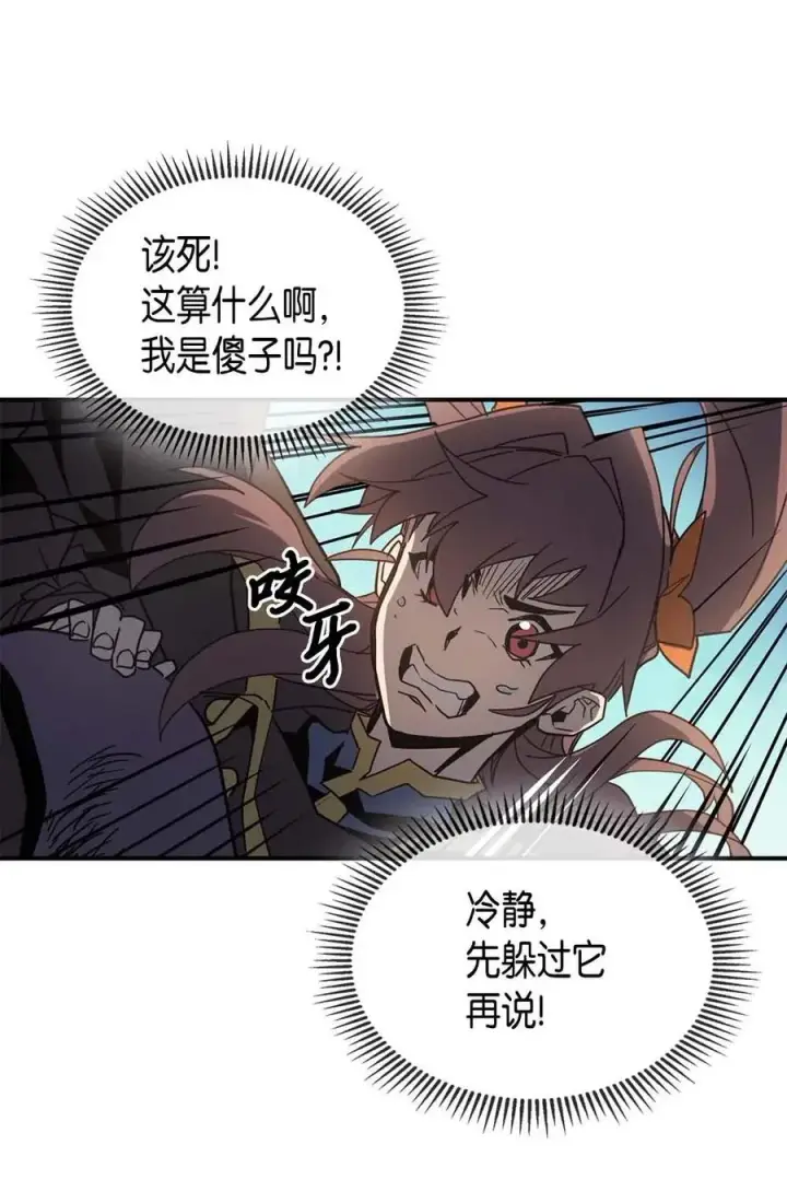 漫画《归还者的魔法要特别》124 124第42张图