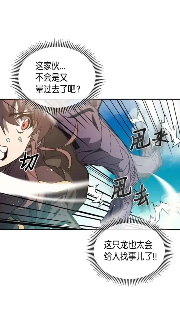 漫画《归还者的魔法要特别》124 124第43张图