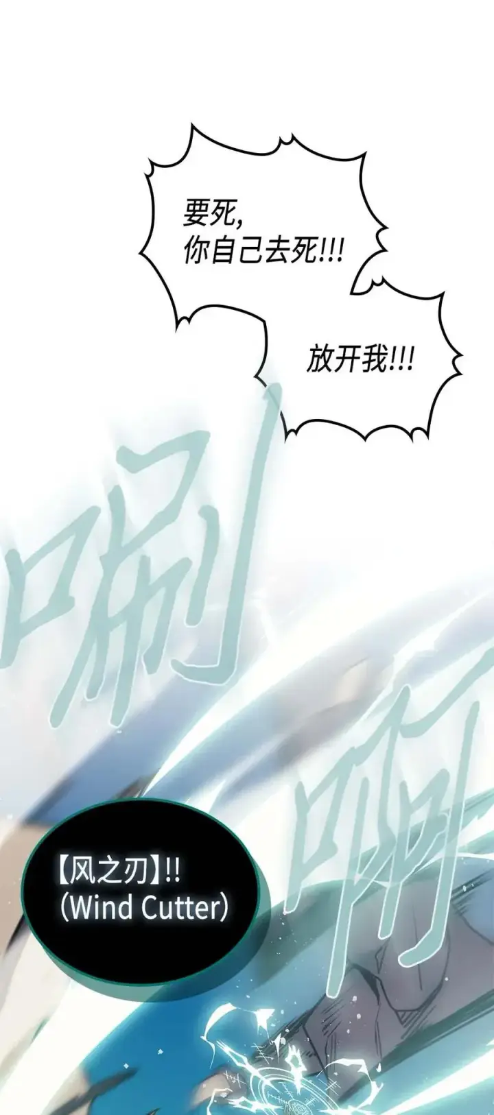 漫画《归还者的魔法要特别》124 124第44张图