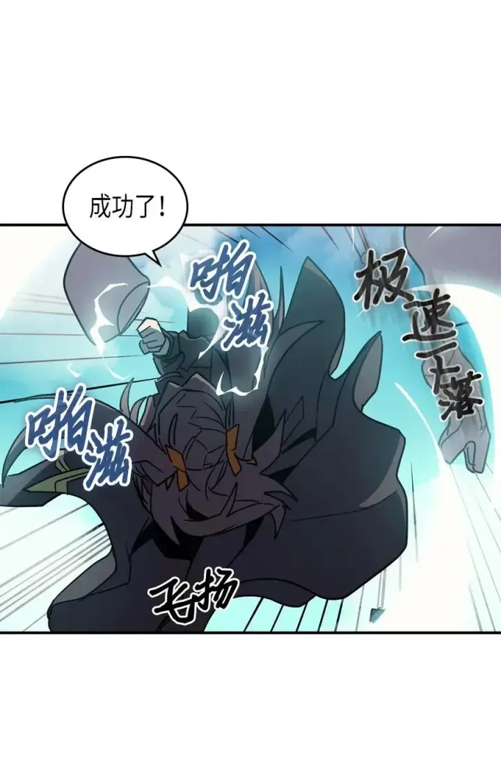 漫画《归还者的魔法要特别》124 124第46张图