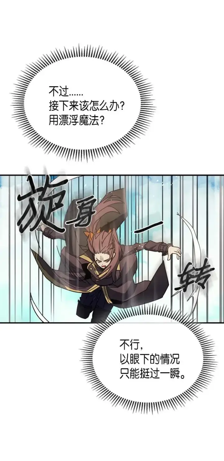 漫画《归还者的魔法要特别》124 124第47张图