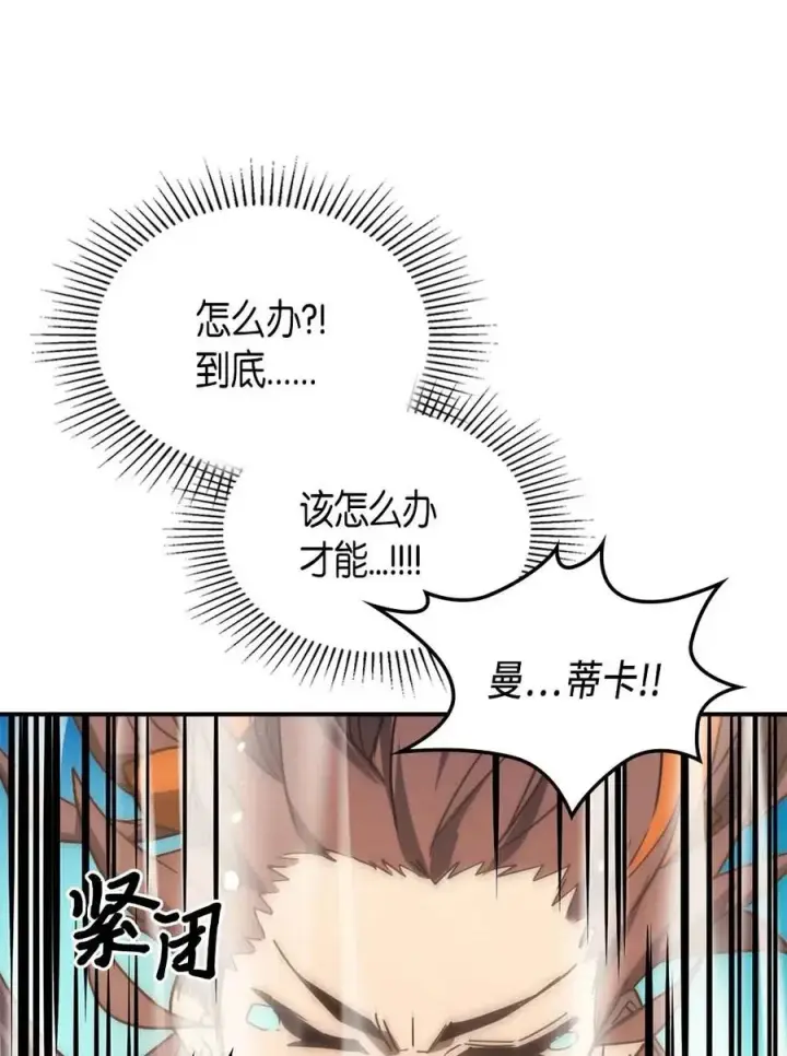 漫画《归还者的魔法要特别》124 124第48张图