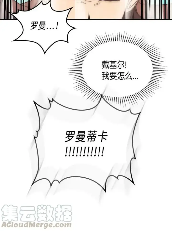 漫画《归还者的魔法要特别》124 124第49张图