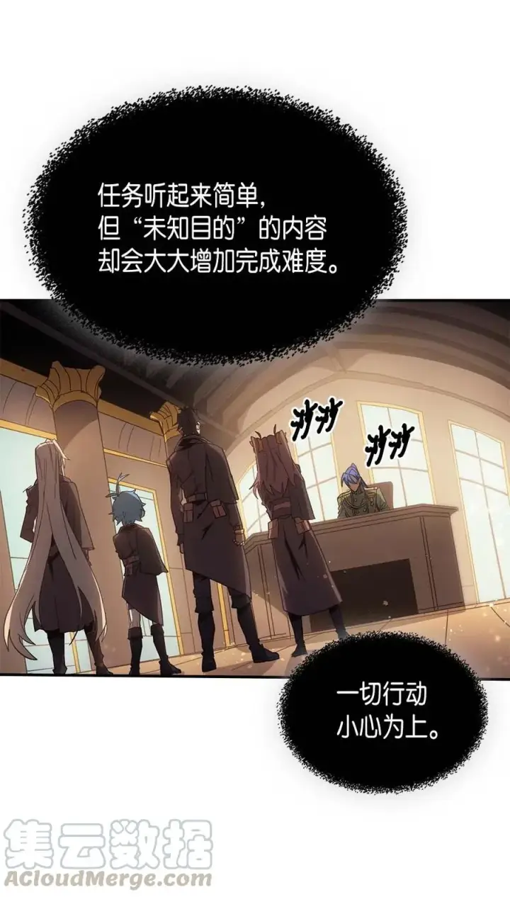 漫画《归还者的魔法要特别》124 124第5张图