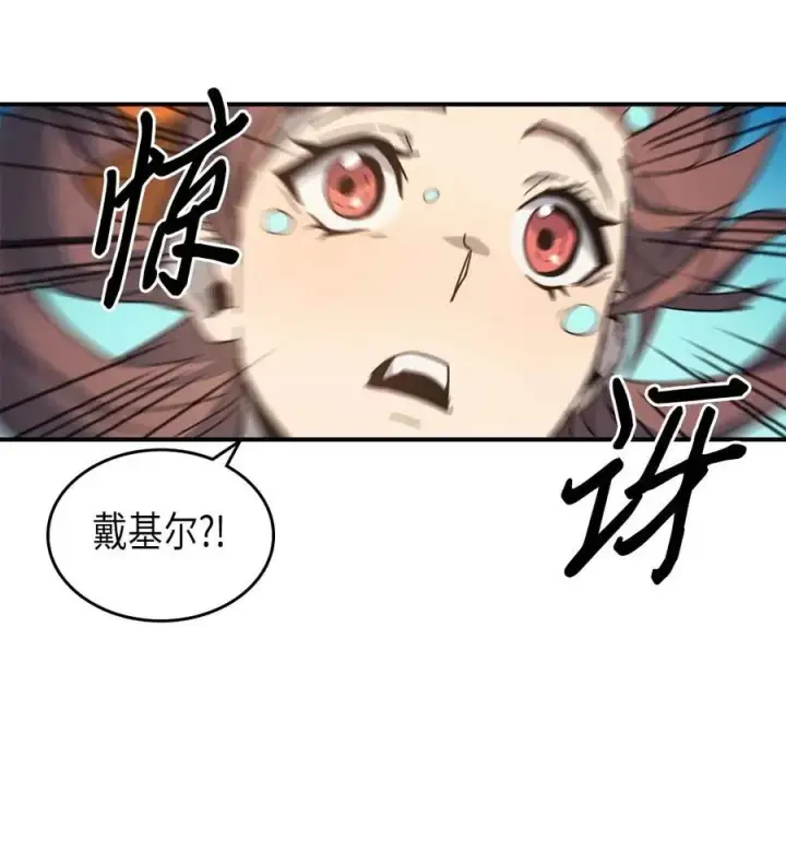 漫画《归还者的魔法要特别》124 124第50张图