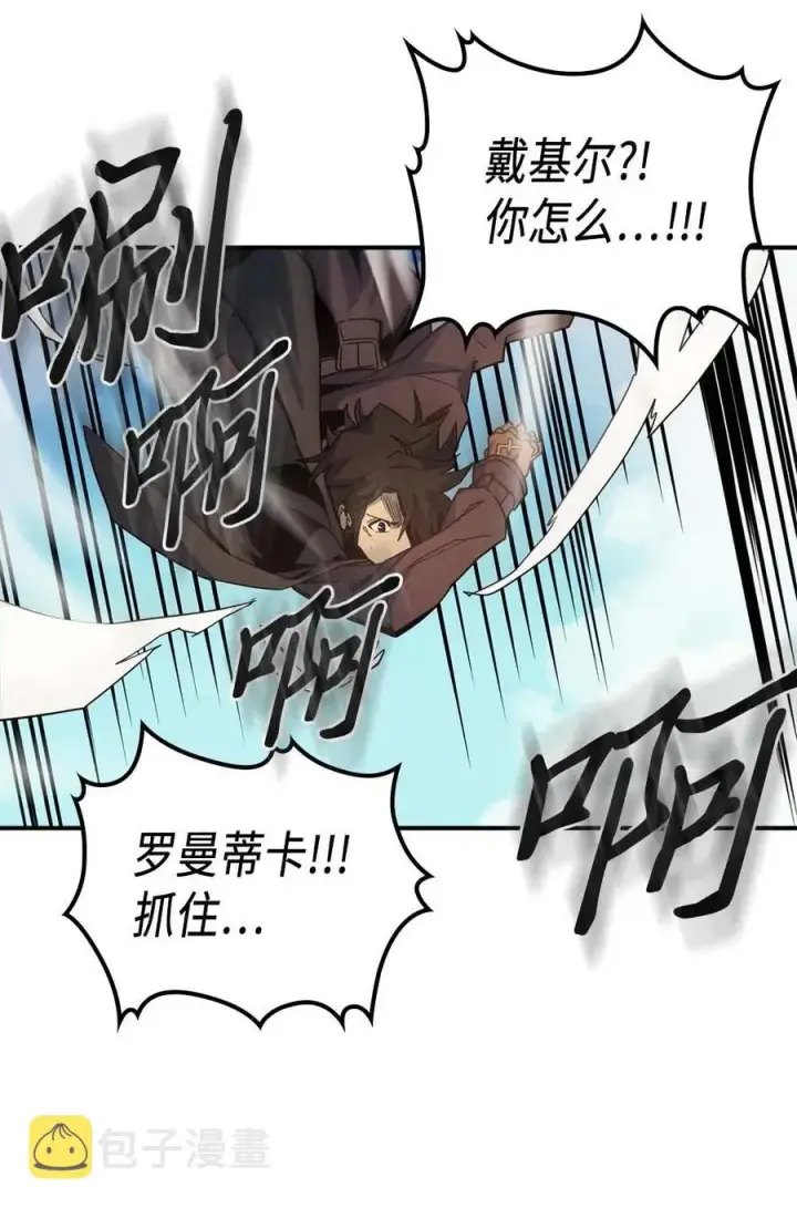 漫画《归还者的魔法要特别》124 124第52张图