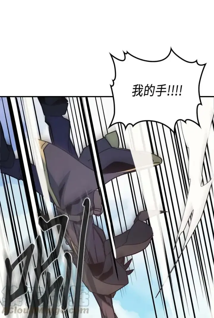 漫画《归还者的魔法要特别》124 124第53张图
