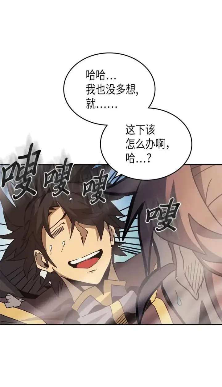 漫画《归还者的魔法要特别》124 124第59张图