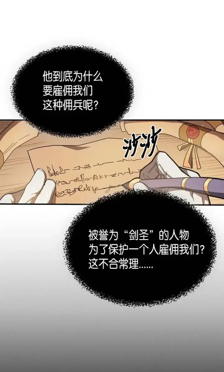 漫画《归还者的魔法要特别》124 124第6张图