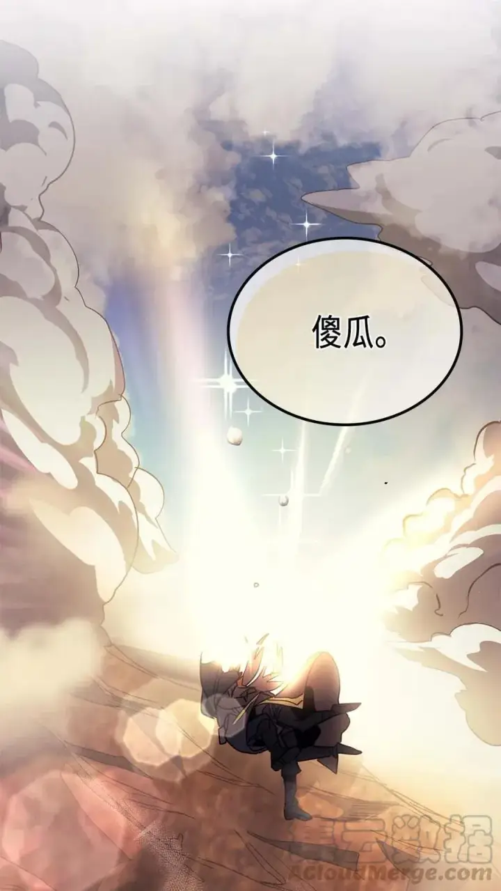 漫画《归还者的魔法要特别》124 124第61张图