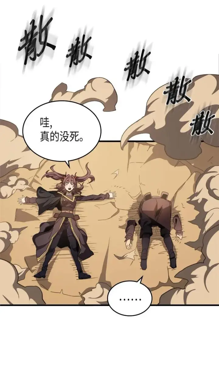 漫画《归还者的魔法要特别》124 124第66张图
