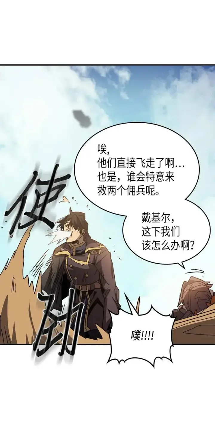 漫画《归还者的魔法要特别》124 124第67张图