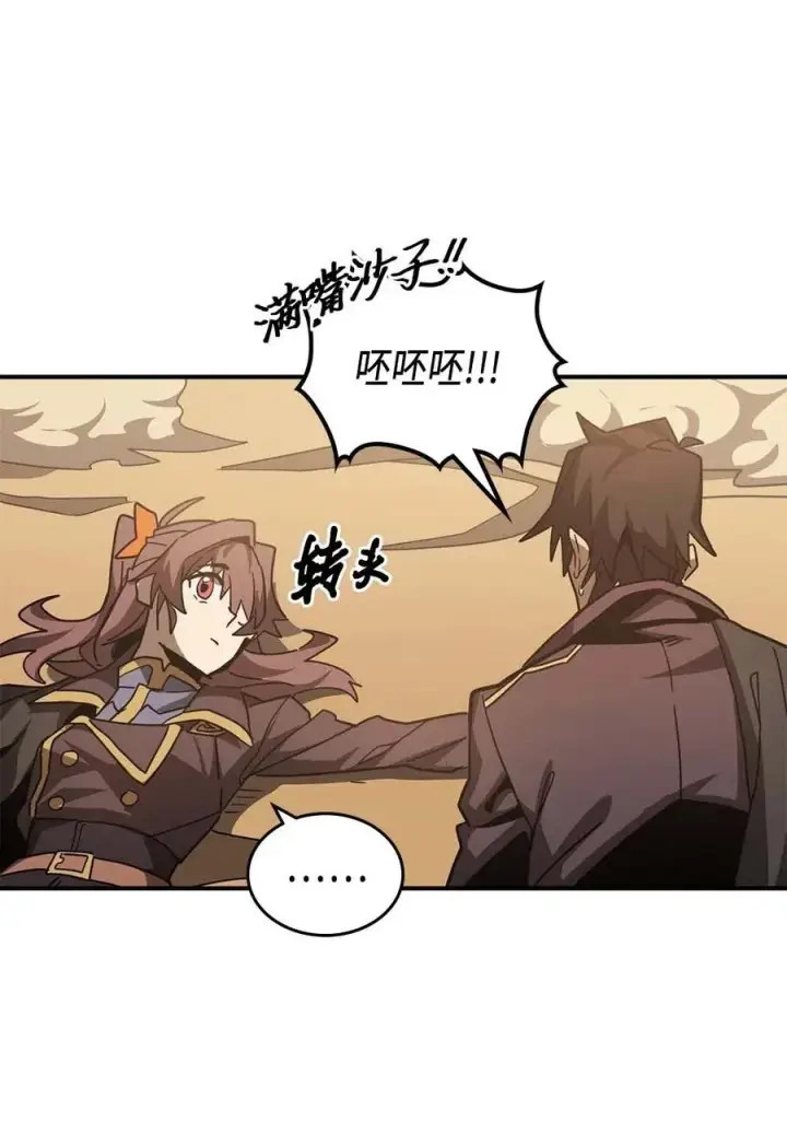漫画《归还者的魔法要特别》124 124第68张图
