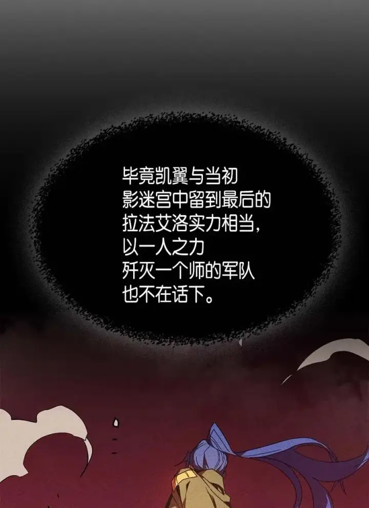 漫画《归还者的魔法要特别》124 124第7张图