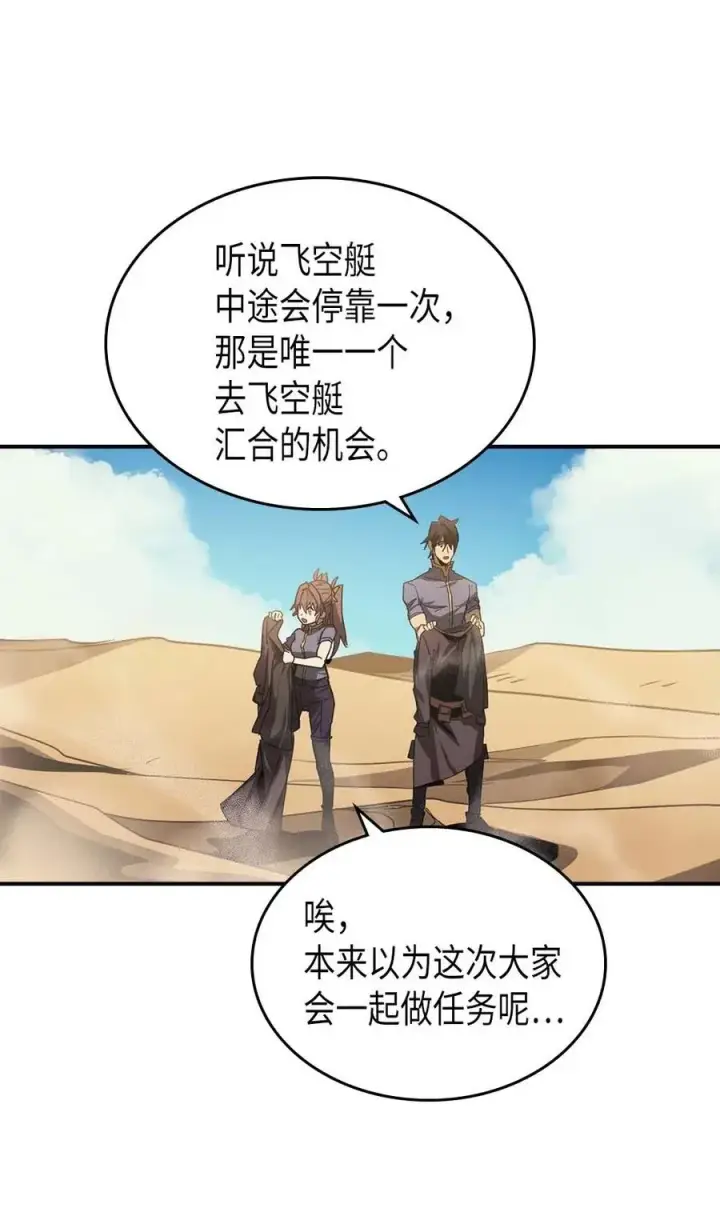 漫画《归还者的魔法要特别》124 124第71张图