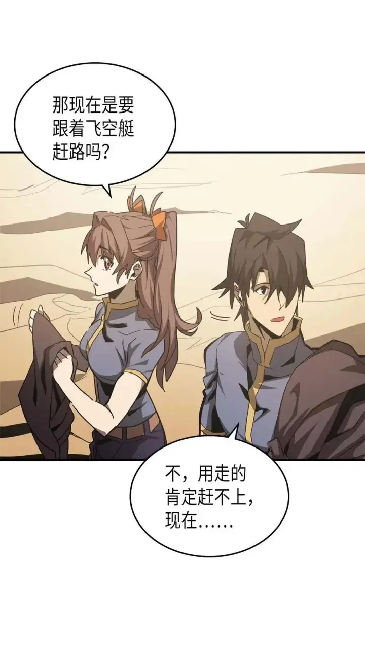 漫画《归还者的魔法要特别》124 124第72张图