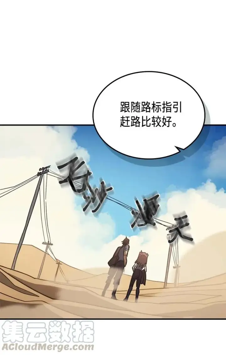 漫画《归还者的魔法要特别》124 124第73张图
